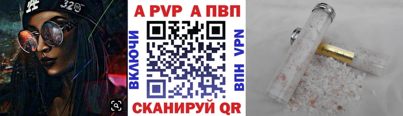 Купить закладки  Ардатов  Альфа ПВП Crystall 