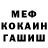 Метадон мёд Damir Tyumen