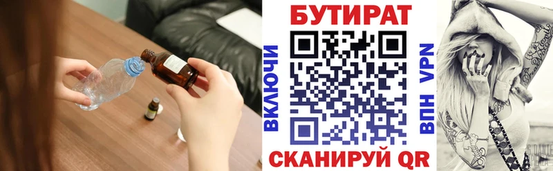 БУТИРАТ буратино  Купить где  Ардатов 