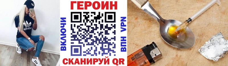 Героин VHQ  Купить  Ардатов 