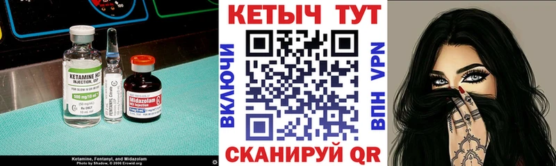 Кетамин ketamine Ардатов