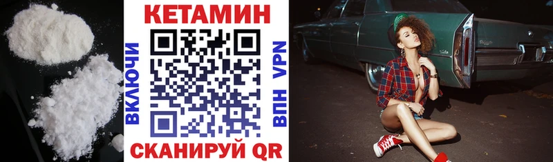 КЕТАМИН VHQ  Купить  Ардатов 