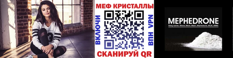 Купить закладки Ардатов МЯУ-МЯУ кристаллы