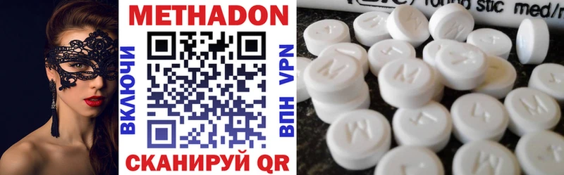 Купить где  Ардатов  МЕТАДОН VHQ 